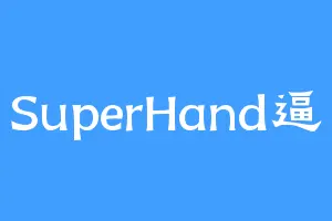 SuperHand逼